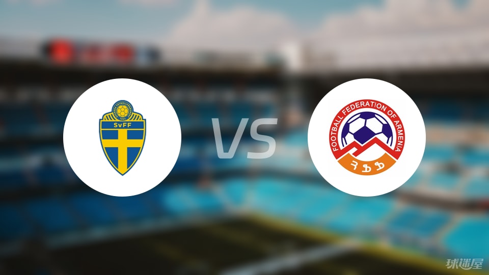 开云官网-【欧青U21外】瑞典U21vs亚美尼亚U21比赛结果：瑞典U21(3-0)亚美尼亚U21比分战报(2025年09月06日)