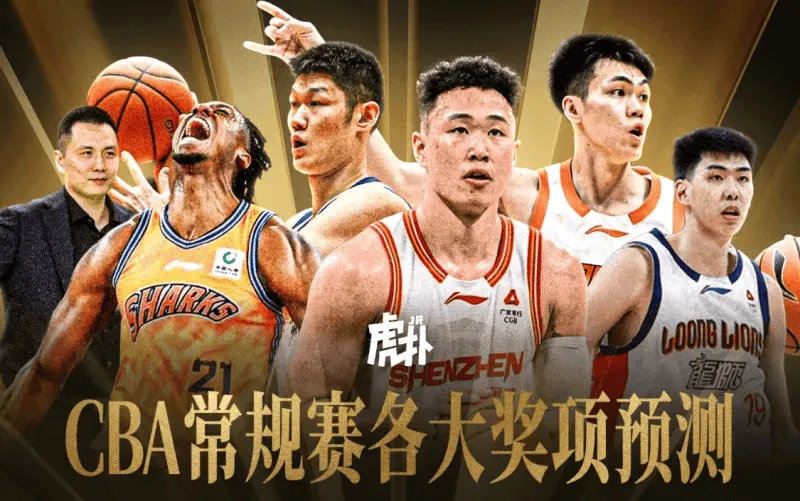 开云APP-JRs预测CBA常规赛各奖项结果：贺希宁10w票当选MVP